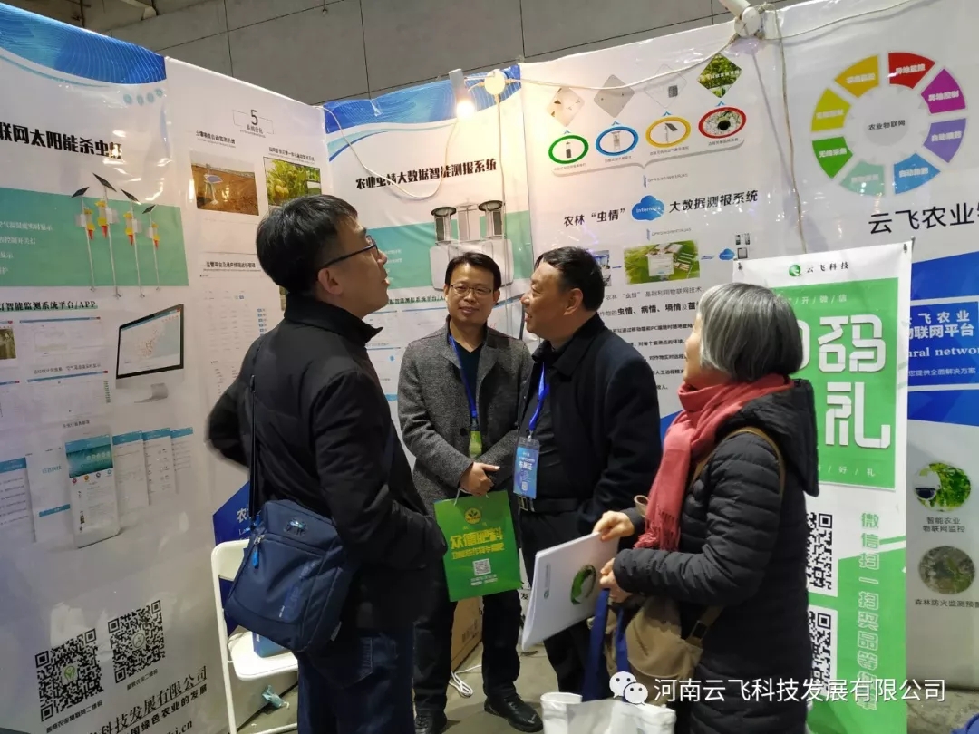 ����ף�R���w�Ƽ����ӵڶ�ʮ���ɽ�|ֲ���p������ȡ�ÈA�M�ɹ�